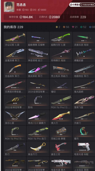 #SG05830 🔥NA REGION 🔥VP SPENT: 184800 🔥Ignite Collection Lock in knife Ignite Fan &amp; 23&amp;24champion bundle